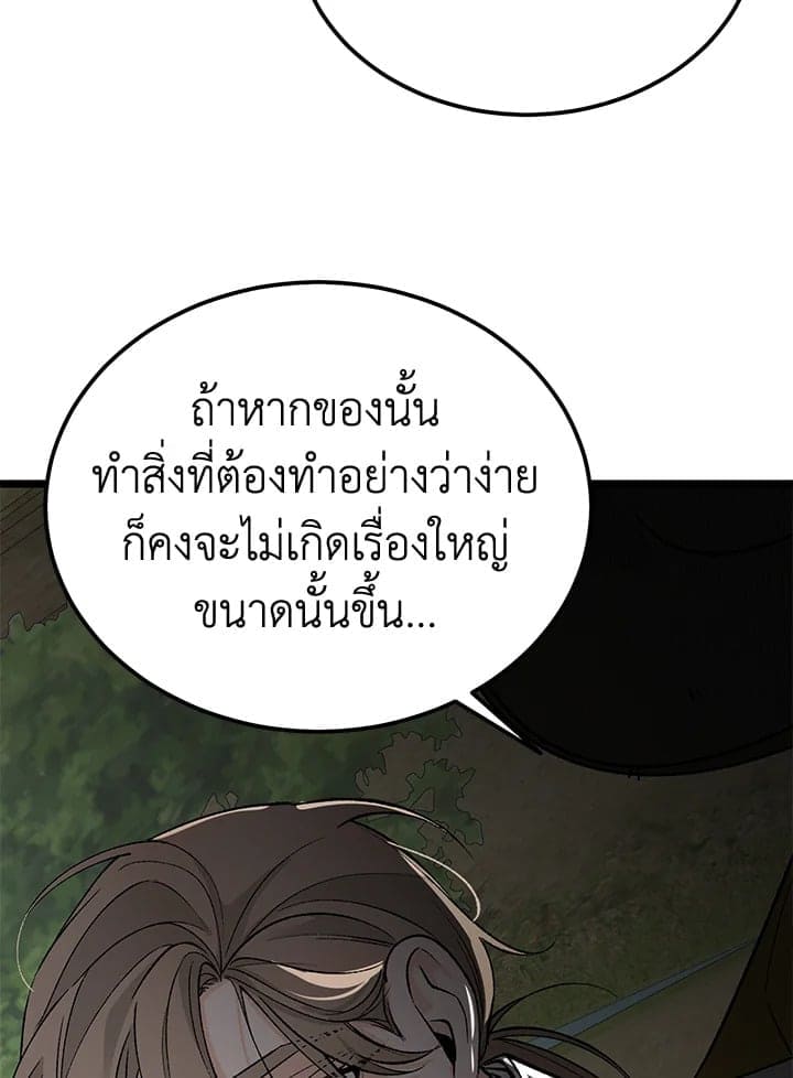 Fever ตอนที่ 60 (35)