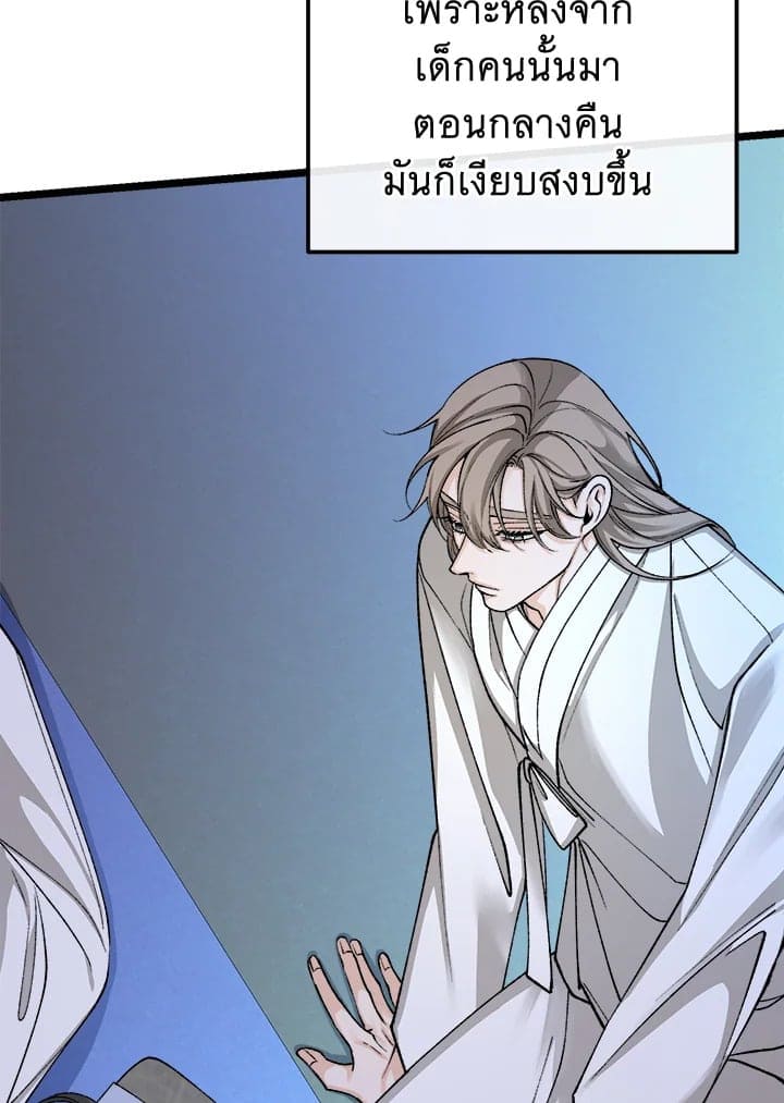 Fever ตอนที่ 60 (45)