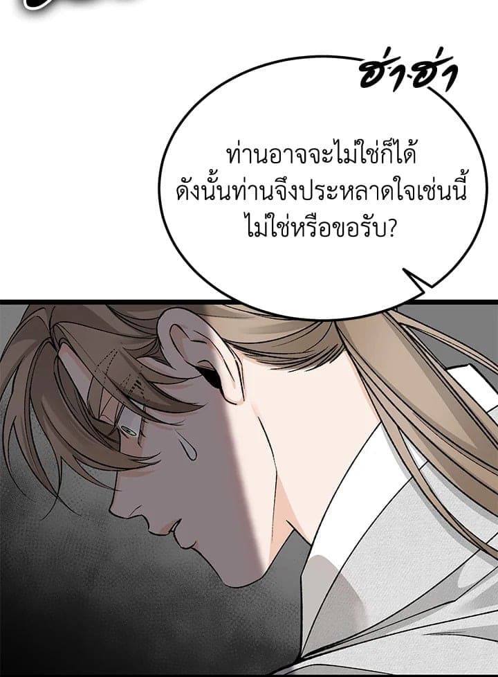 Fever ตอนที่ 60 (5)