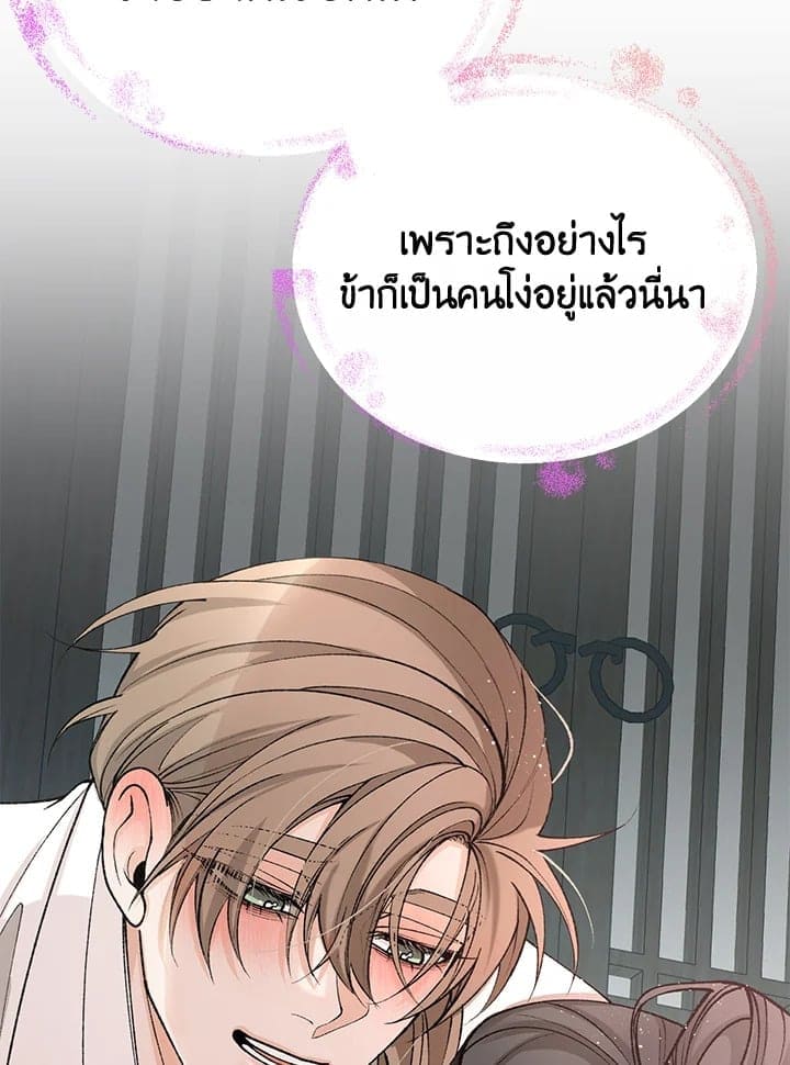 Fever ตอนที่ 60 (56)