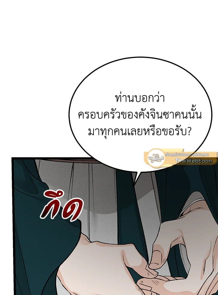 Fever ตอนที่ 60 (76)