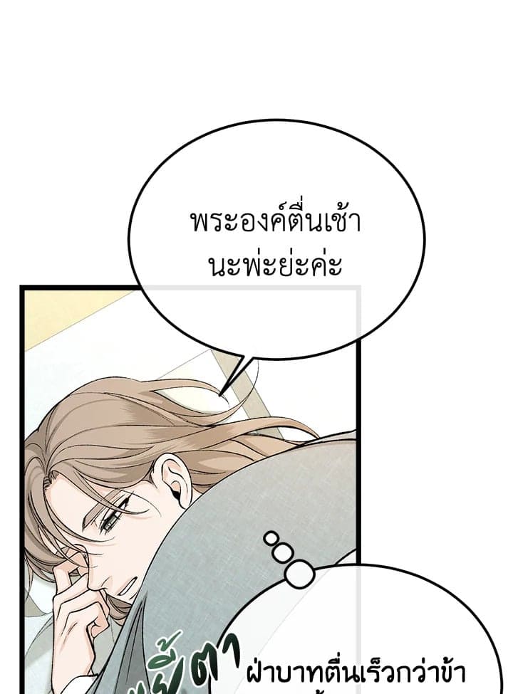 Fever ตอนที่ 60 (83)