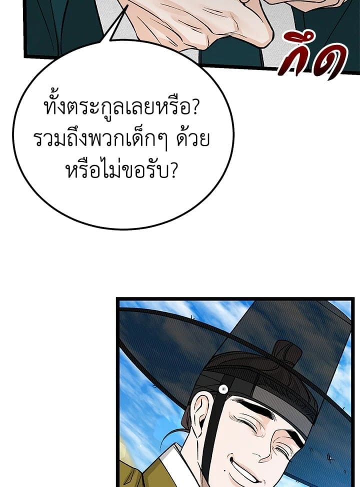 Fever ตอนที่ 60 (87)