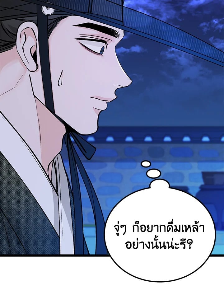 Fever ตอนที่ 61 (12)