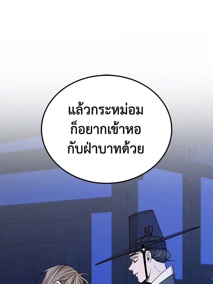 Fever ตอนที่ 61 (16)