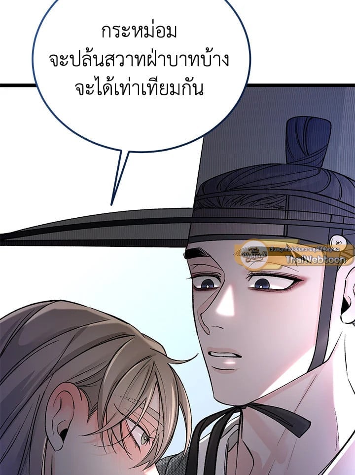 Fever ตอนที่ 61 (22)