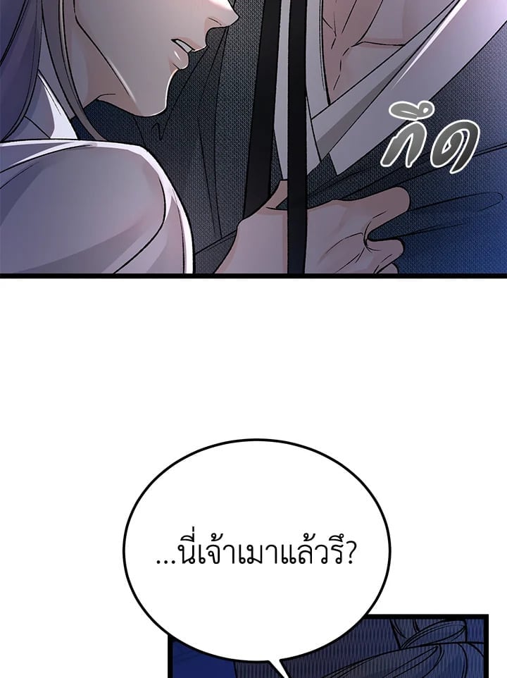 Fever ตอนที่ 61 (23)