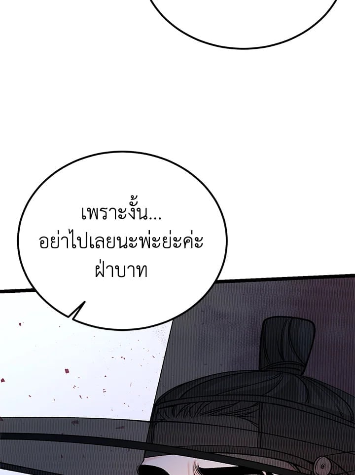 Fever ตอนที่ 61 (27)