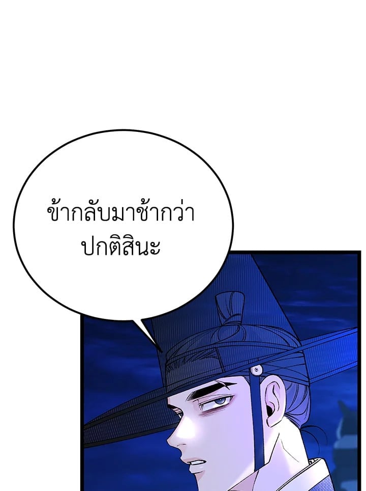 Fever ตอนที่ 61 (3)