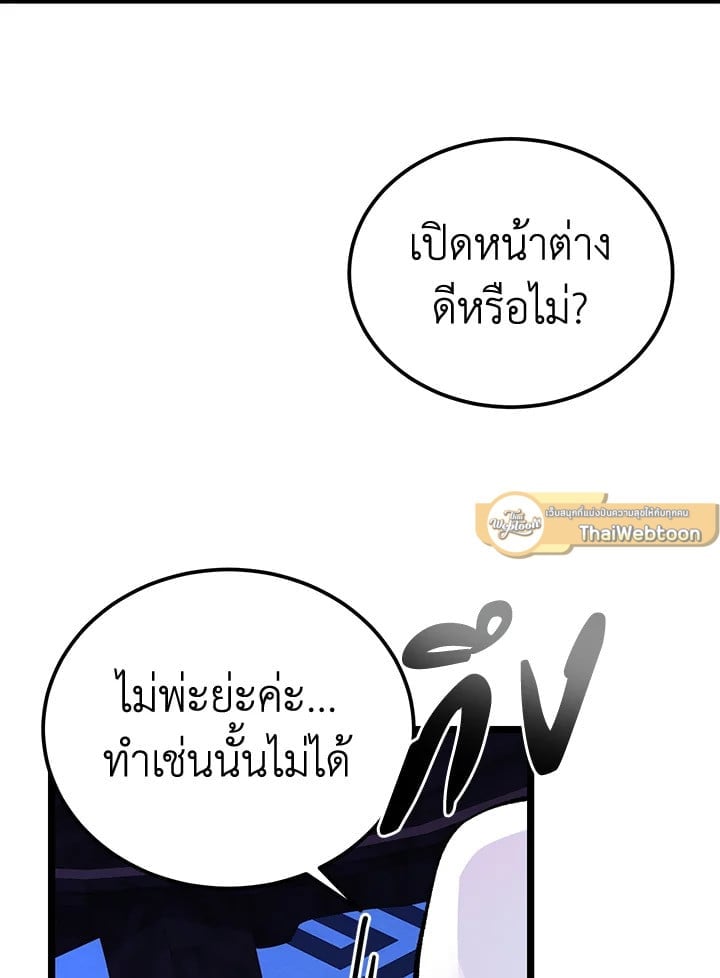 Fever ตอนที่ 61 (36)