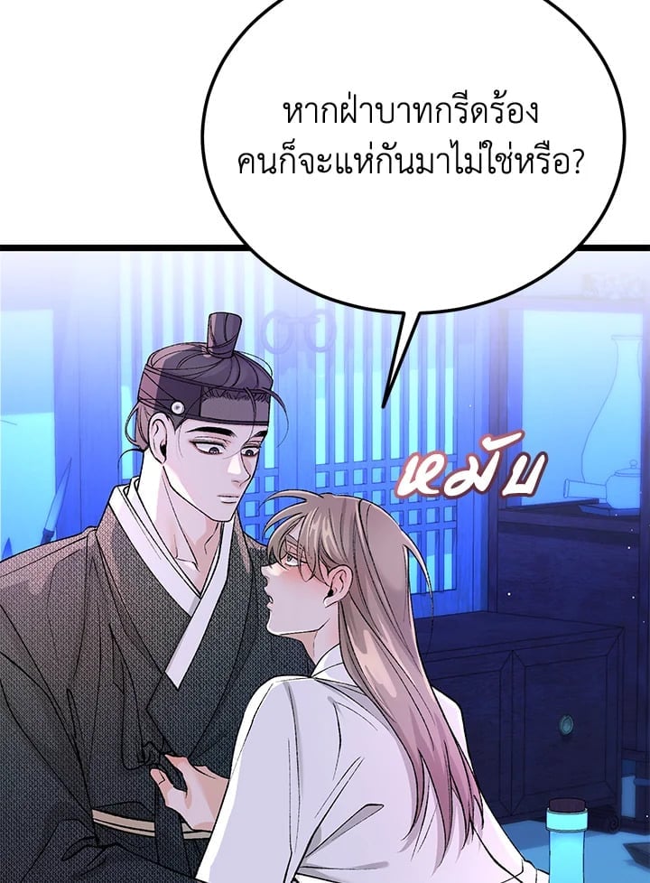 Fever ตอนที่ 61 (38)