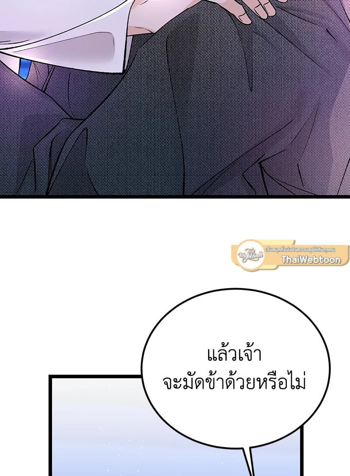 Fever ตอนที่ 61 (43)