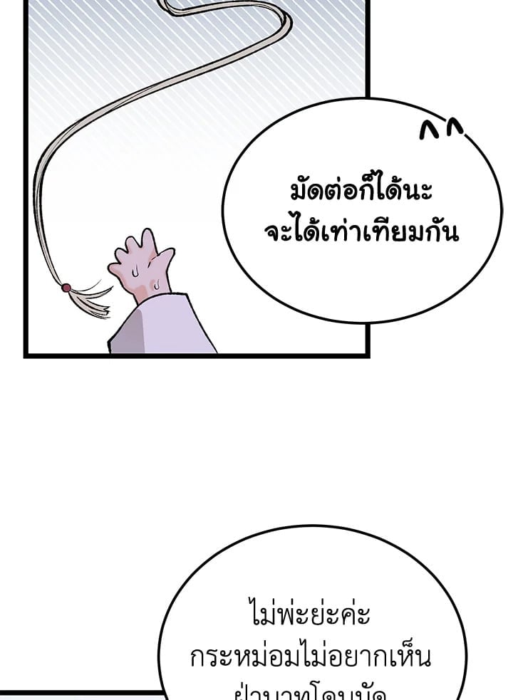 Fever ตอนที่ 61 (49)