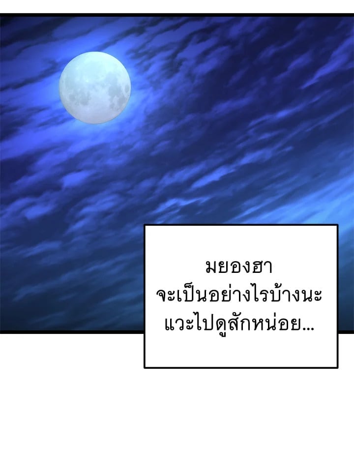 Fever ตอนที่ 61 (5)