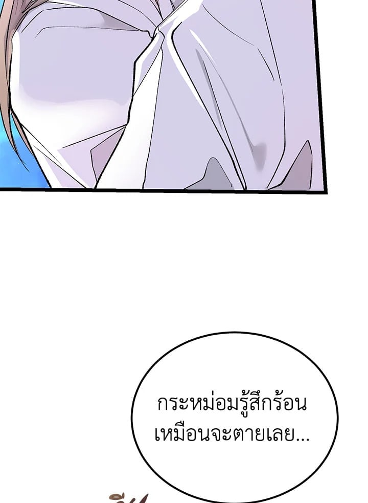 Fever ตอนที่ 61 (56)