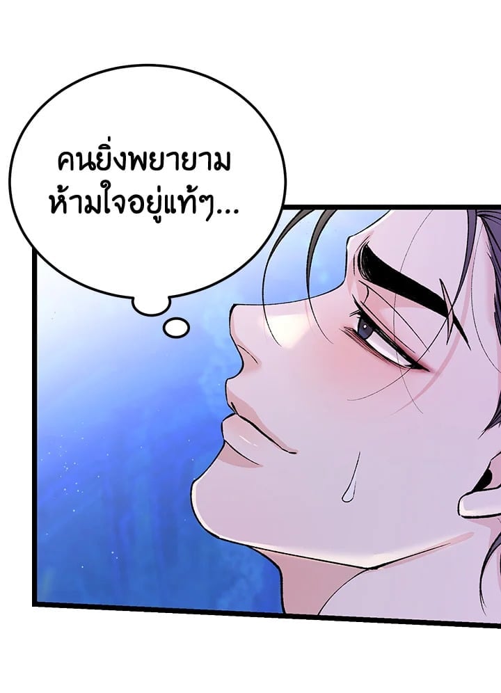 Fever ตอนที่ 61 (62)