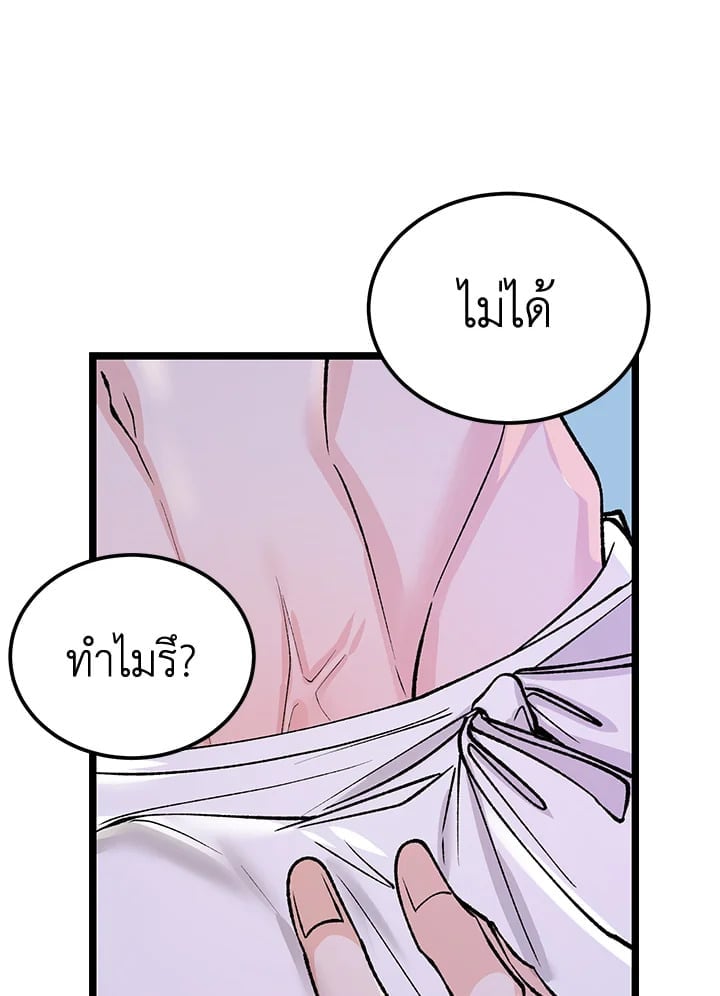 Fever ตอนที่ 61 (63)