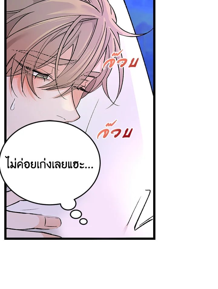 Fever ตอนที่ 61 (75)