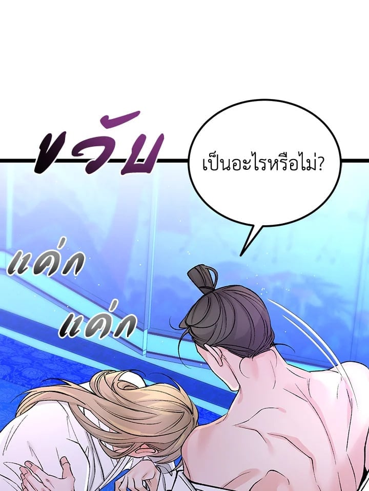 Fever ตอนที่ 61 (82)