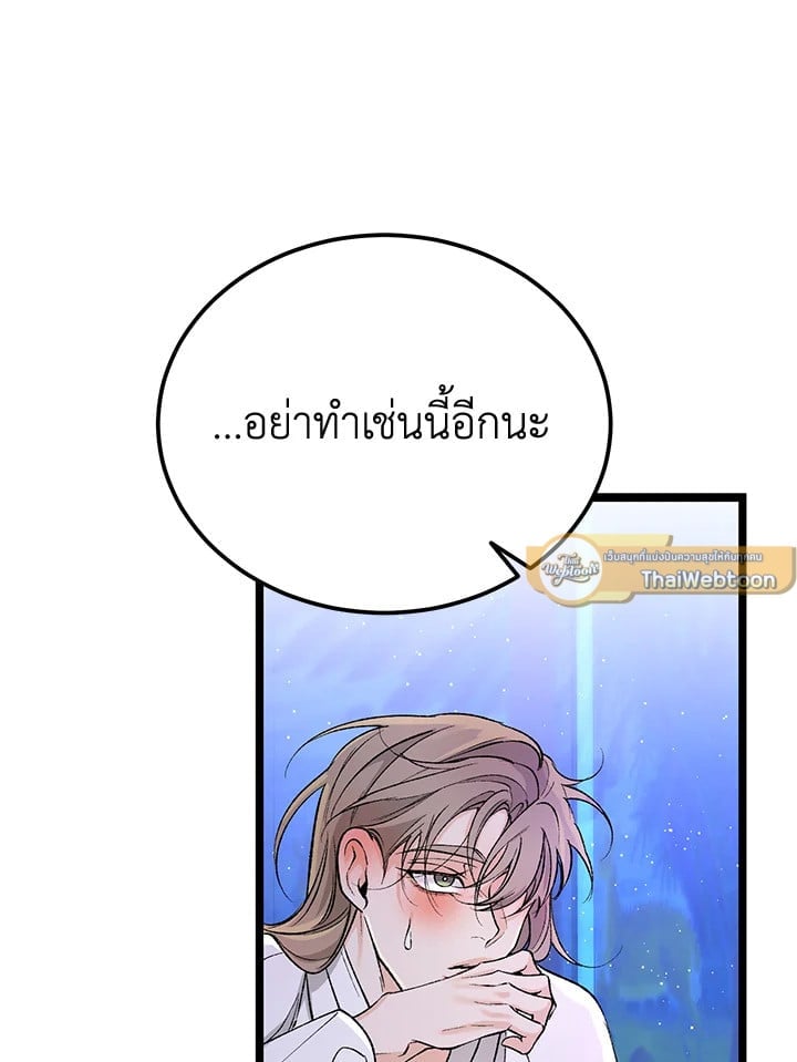 Fever ตอนที่ 61 (85)