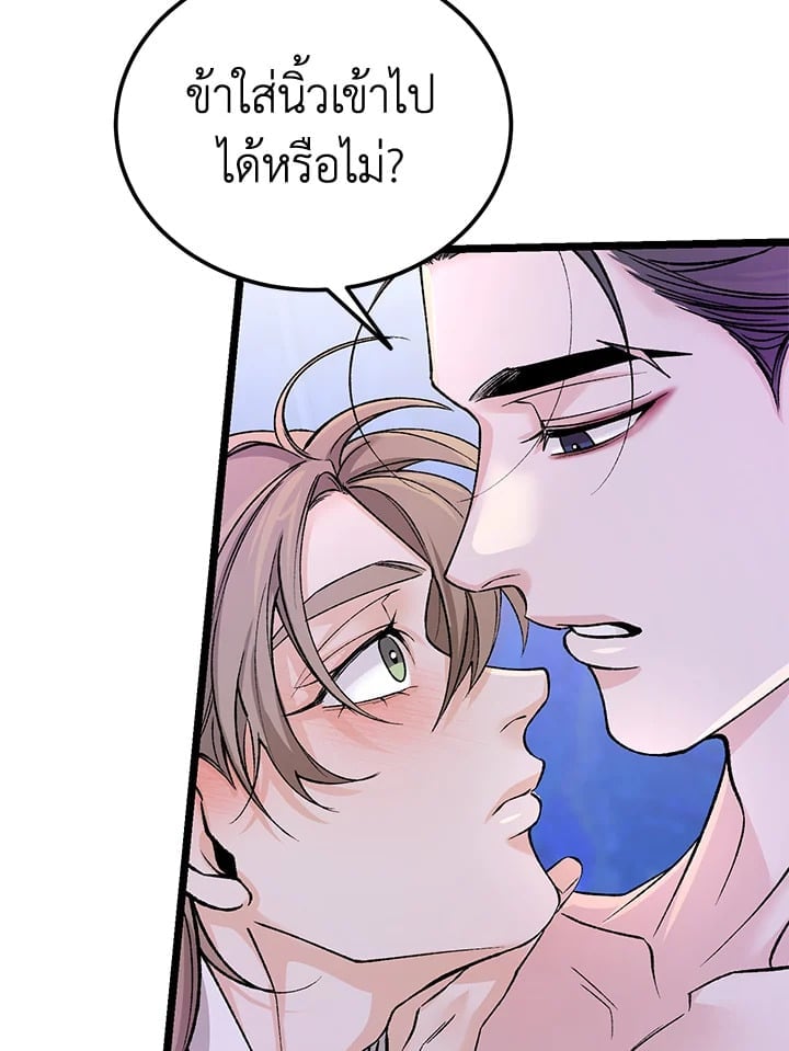 Fever ตอนที่ 61 (89)