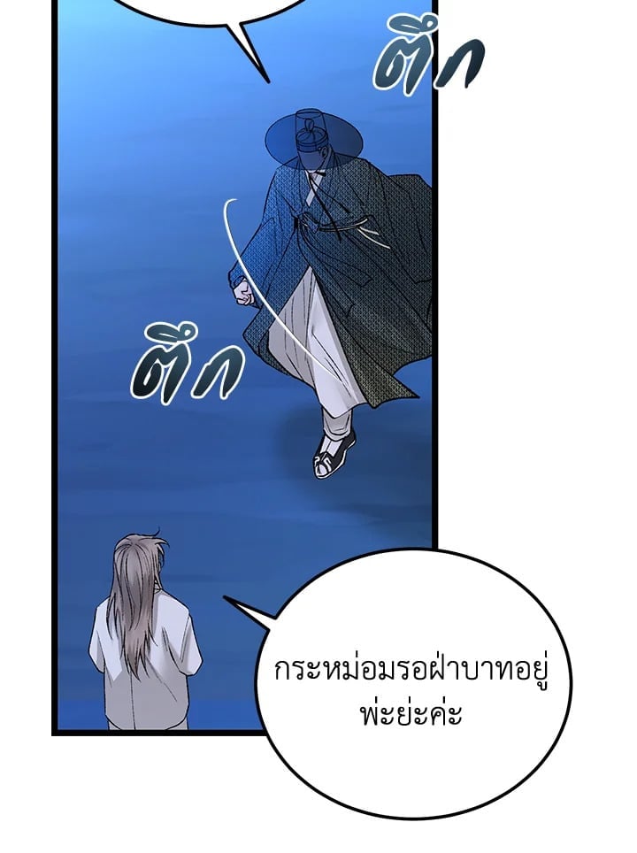 Fever ตอนที่ 61 (9)