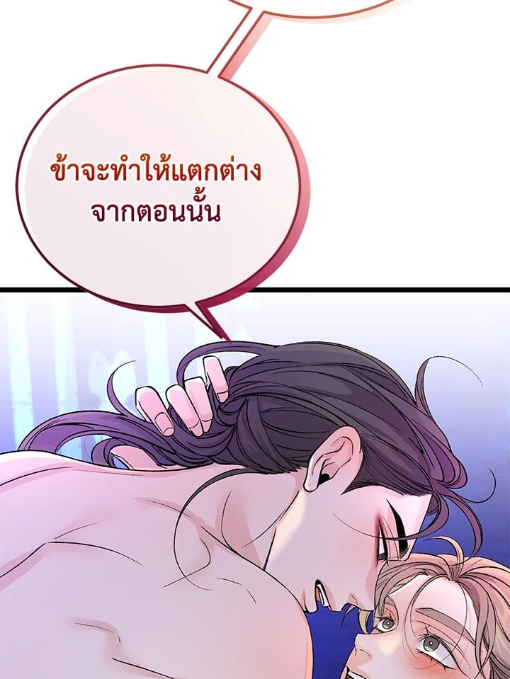 Fever ตอนที่ 61 (96)