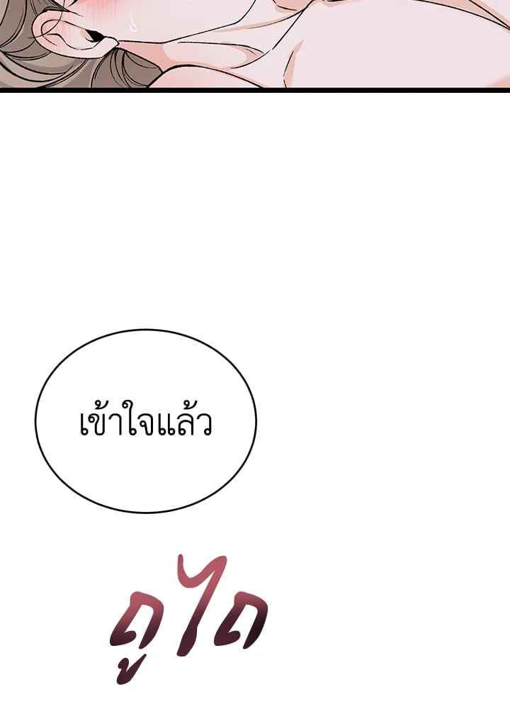 Fever ตอนที่ 62 (11)