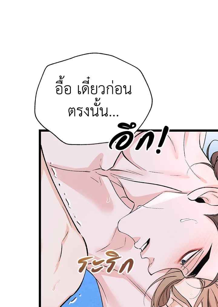 Fever ตอนที่ 62 (17)