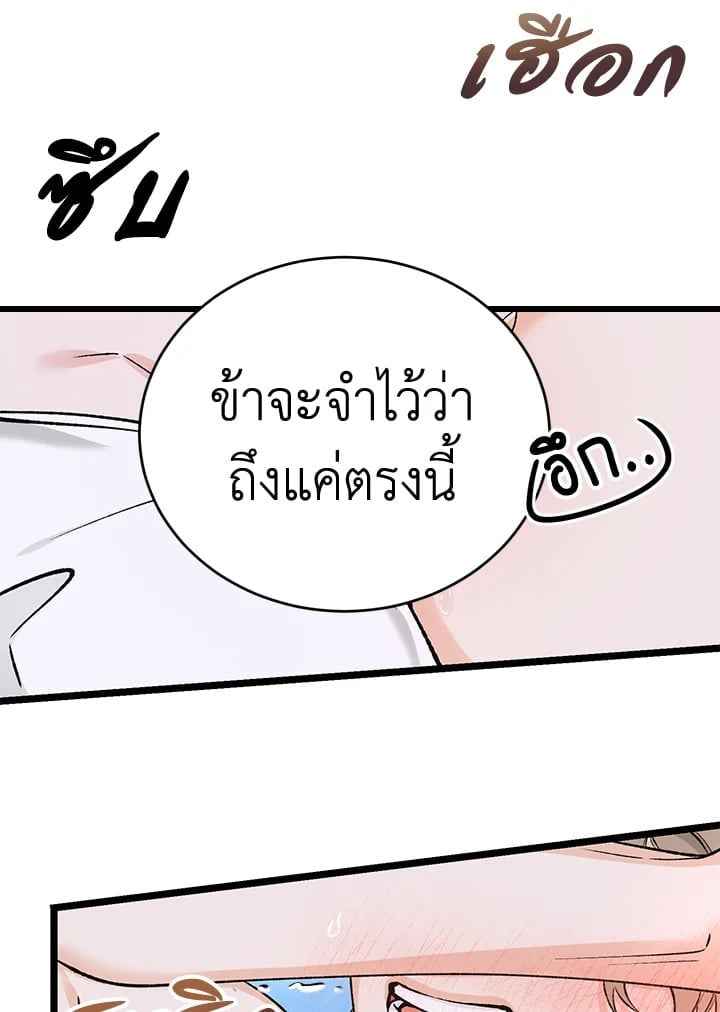 Fever ตอนที่ 62 (19)