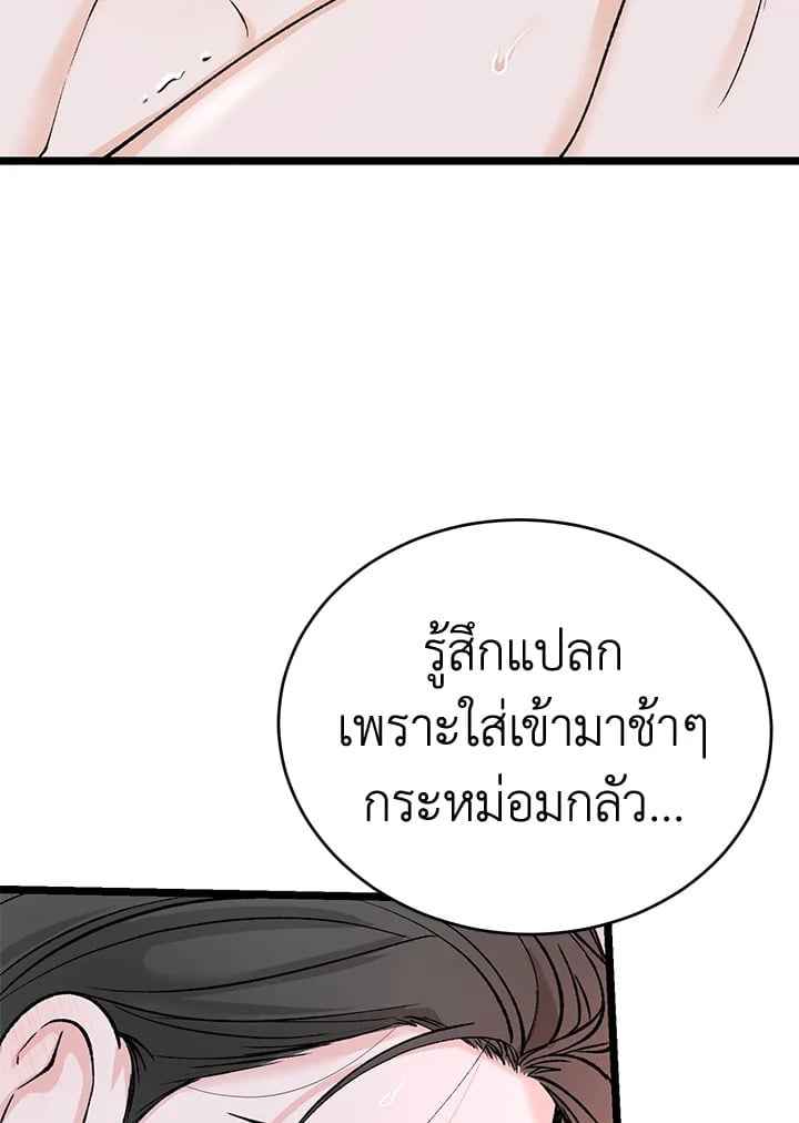 Fever ตอนที่ 62 (22)