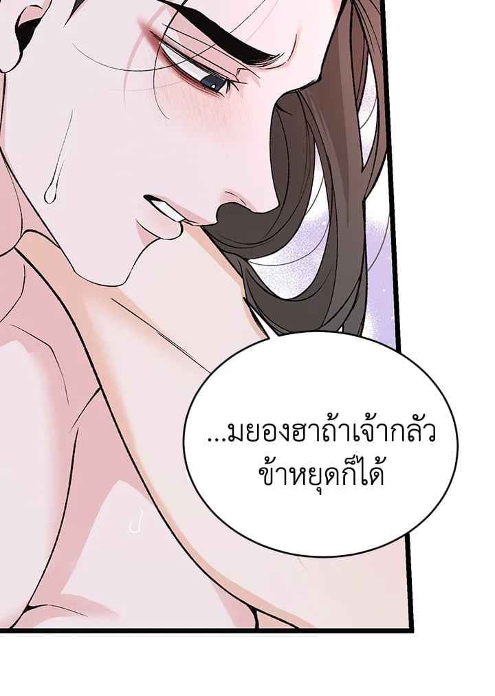 Fever ตอนที่ 62 (23)