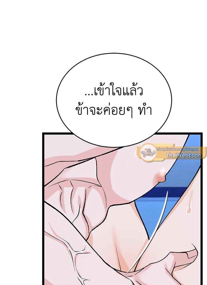 Fever ตอนที่ 62 (27)