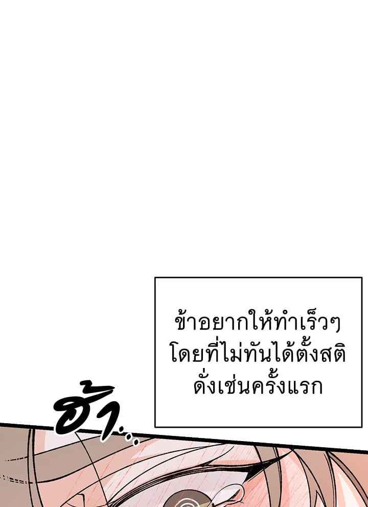 Fever ตอนที่ 62 (31)