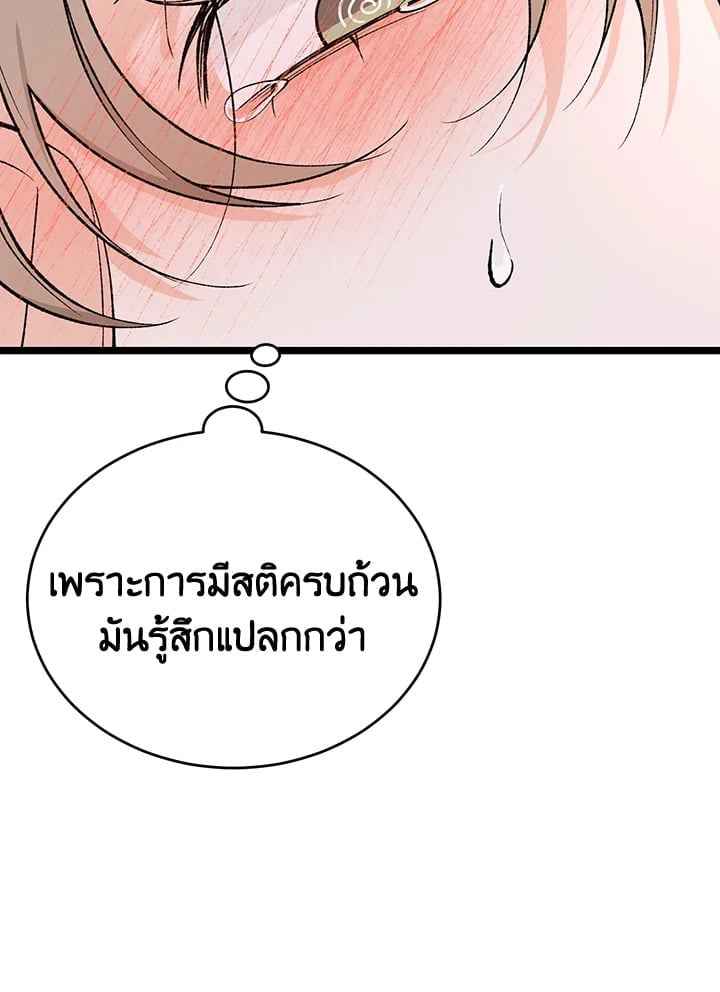 Fever ตอนที่ 62 (32)