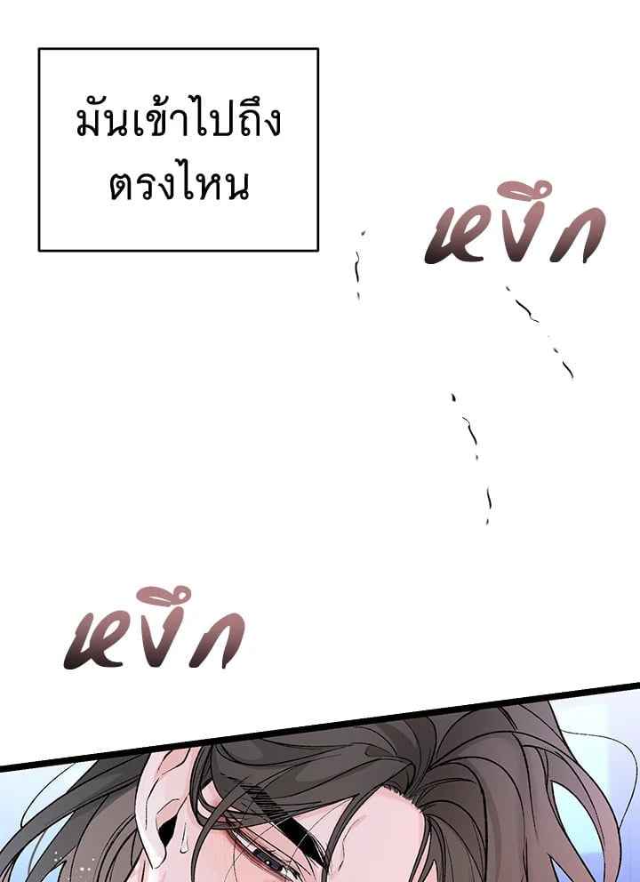 Fever ตอนที่ 62 (33)