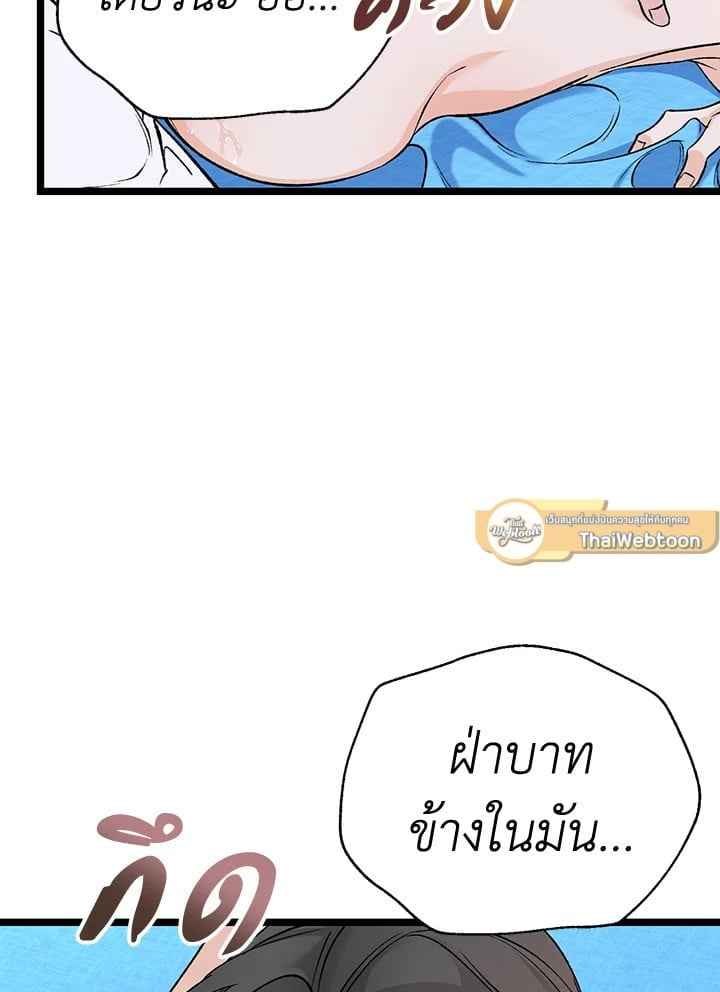 Fever ตอนที่ 62 (36)