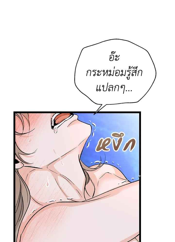 Fever ตอนที่ 62 (38)