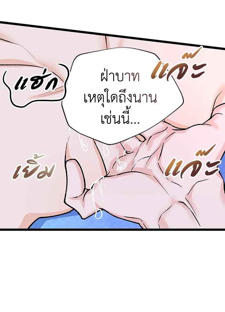 Fever ตอนที่ 62 (4)