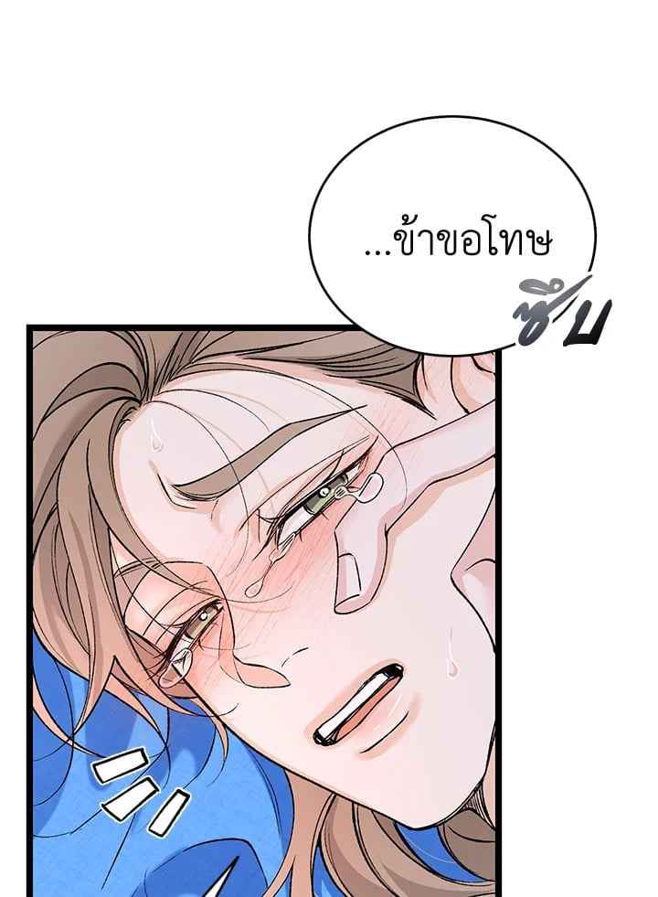 Fever ตอนที่ 62 (42)