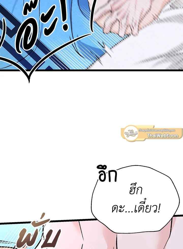 Fever ตอนที่ 62 (45)