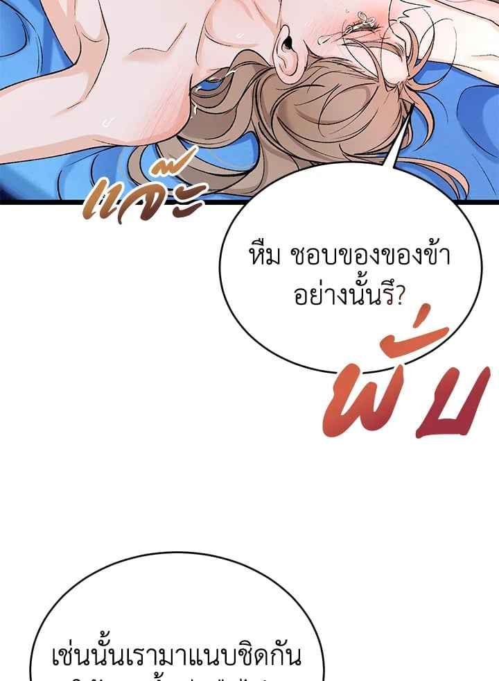 Fever ตอนที่ 62 (48)