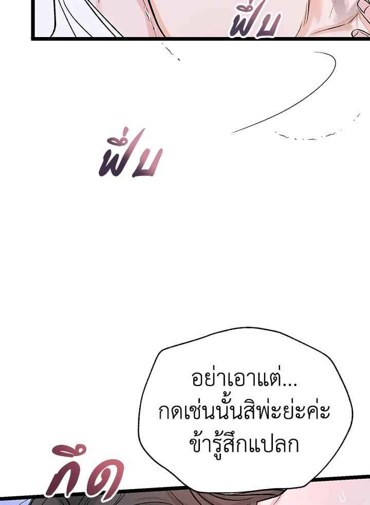 Fever ตอนที่ 62 (51)