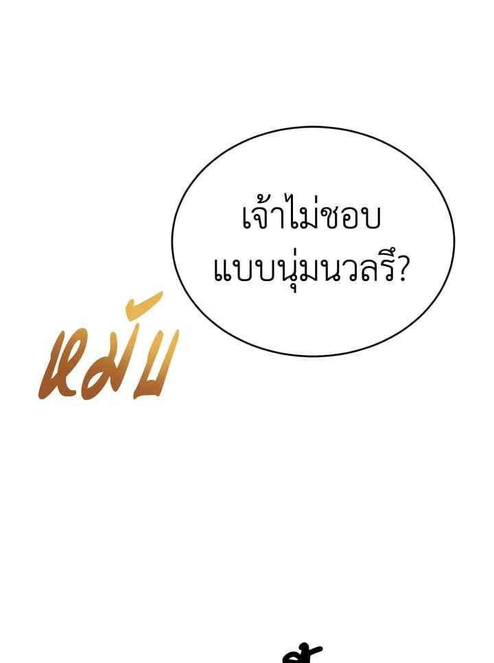 Fever ตอนที่ 62 (53)