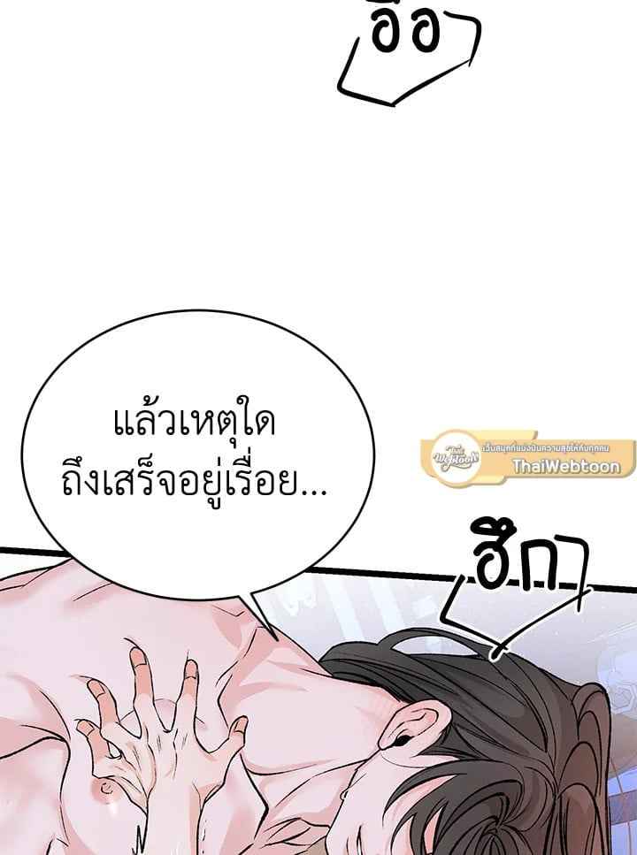 Fever ตอนที่ 62 (54)