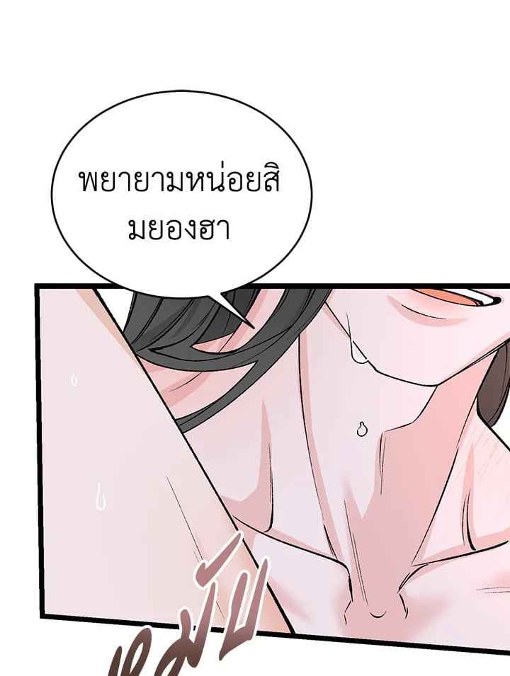 Fever ตอนที่ 62 (66)