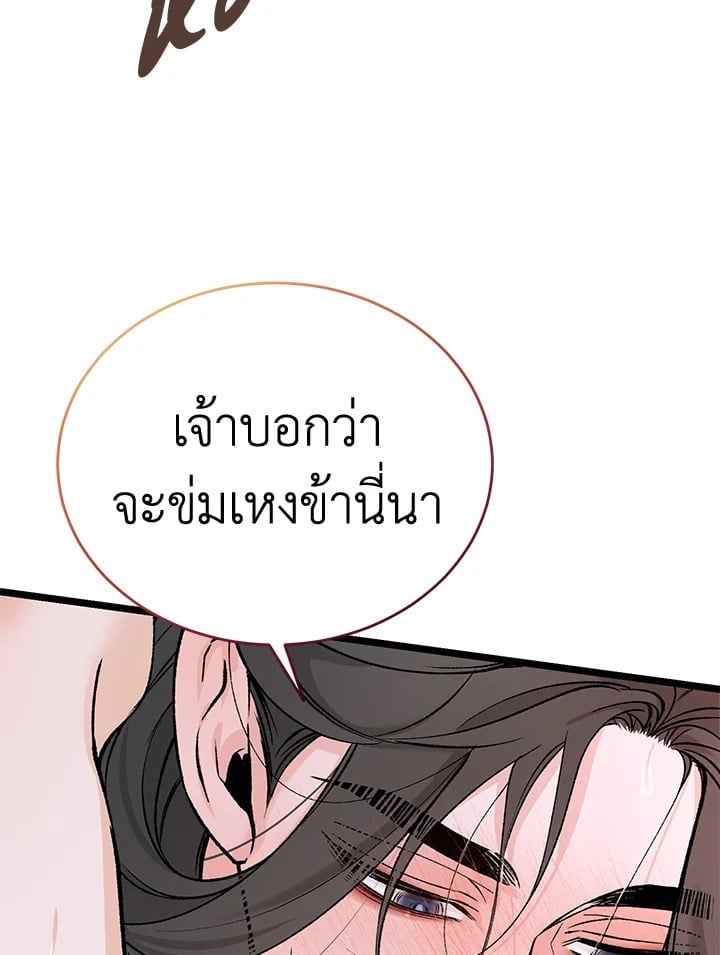 Fever ตอนที่ 62 (67)