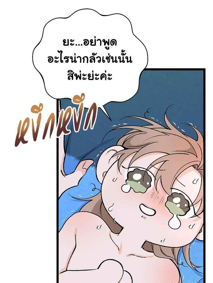 Fever ตอนที่ 62 (69)