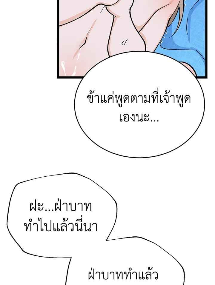 Fever ตอนที่ 62 (70)