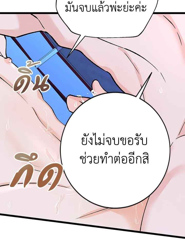 Fever ตอนที่ 62 (71)